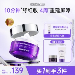 德妃 玻尿酸高保湿 面霜  50g/mL