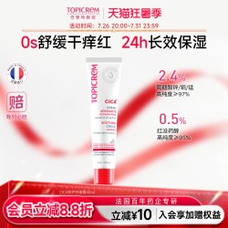 TOPICREM 保湿修护屏障 面霜