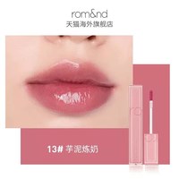 移动端：柔魅得 romand柔魅得丰露唇釉口红持久保湿滋润镜面水润裸色