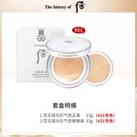 移动端：后 拱辰享雪气垫bb霜粉底液防晒持久不脱妆遮瑕提亮官方正品