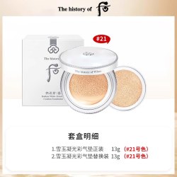 后 拱辰享雪气垫bb霜粉底液防晒持久不脱妆遮瑕提亮官方正品