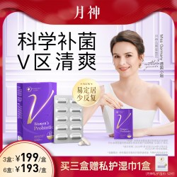 月神 小月神 月神小花园清爽益生菌 28粒/盒