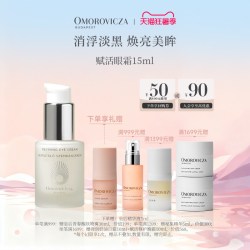 Omorovicza 赋活修护 眼霜