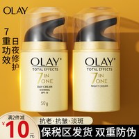 移动端：OLAY 七重保湿 面霜