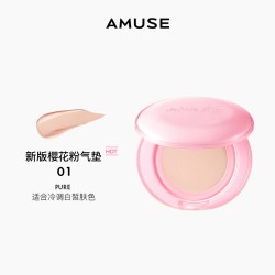 美妆 韩国 AMUSE 小粉盒果冻气垫水光遮瑕保湿  持妆不暗沉 干皮滋润