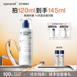 奥嘉娜 超光子爽肤水精华抗皱提亮补水美白保湿官方正品