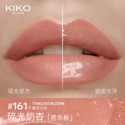 KIKO MILANO 明彩双头唇釉