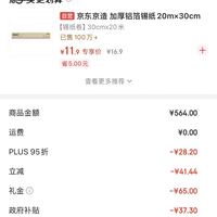 订单截图缩略图