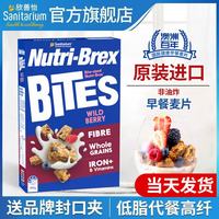 Sanitarium 野莓味麦片 500g 1盒