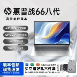 惠普 高色域 笔记本电脑  1920x1080像素 AMD R5-7530U 集成显卡 60Hz