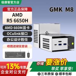 极摩客 高性能 迷你MINI主机 oculink外接显卡坞