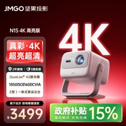 坚果投影 投影 N1S 4K三色激光投影仪