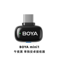 移动端：BOYA BY-V无线麦克风领夹式手机夹领式直播视频录音收音一拖二