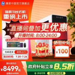 惠普 暗影精灵11 七代酷睿版 无显示器 游戏台式机