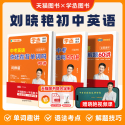 学丞 语法随堂趣讲 初中英语教辅