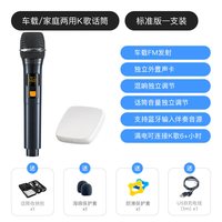 移动端：乐基 HM-W-57汽车内K歌无线话筒FM车载KTV麦克风声卡专用通用设备