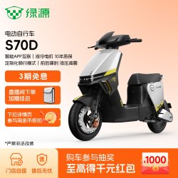 绿源 S70-D 电动车 D-S70 12ah