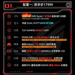 ROG 13代CPU13700K/13900KS RTX40系4070Ti/4080/4090 白色显卡台式DIY水冷电脑GR701创世神机箱