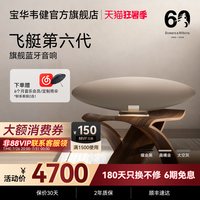 宝华韦健 Zeppelin Pro 6代 蓝牙音箱