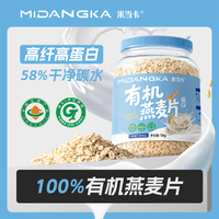 米当卡 有机燕麦片 1kg