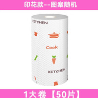 无品牌 厨房清洁抹布 小卷1卷 20张