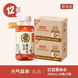 元气森林 Genki Forest 好自在红豆薏米水 330mL*12瓶