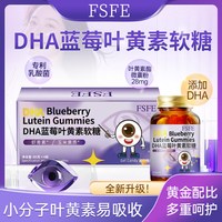 FSFE New Zealand蓝莓叶黄素小金瓶礼盒320g全新大容量-A2
