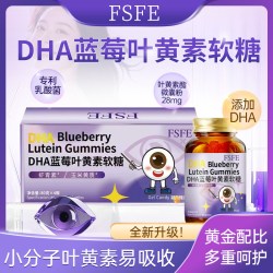 FSFE New Zealand蓝莓叶黄素小金瓶礼盒320g全新大容量-A2
