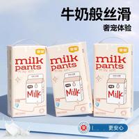 宜婴 牛奶小内裤系列 拉拉裤