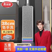 百亿补贴：美丽雅 新款 平板拖把 32cm