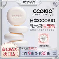 CCOKIO 日本乳木果进口洁面皂植物除螨清洁洗脸洗澡男女士通用-敏感肌