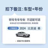 得力 汽车防晒隔热遮阳挡板车窗遮光帘2026新款前挡风玻璃遮阳罩伞(备注车型)