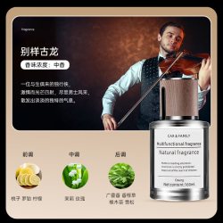 酷火 男士魅力车载香水 160ML