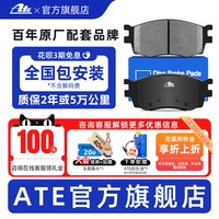 ATE 原厂前后刹车片奔驰A/C/E级GLA/GLC/GLE级威霆高性能NAO刹车皮