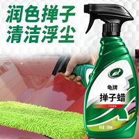 龟牌 手喷蜡掸子蜡油除尘清洁剂手喷液体保养护上光清洁蜡旗舰店