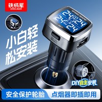 铁将军 Steel Mate 铁将军 861 无线胎压监测器 861外置