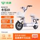 绿源 卡乐01新国标电动自行车智能轻巧成人通勤电瓶车 门店自提