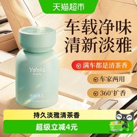 88VIP：娅洛思 车载香薰高级感男女士汽车香氛持久祛异味2026新款香水摆件120ml