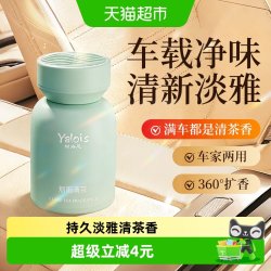 娅洛思 车载香薰高级感男女士汽车香氛持久祛异味2026新款香水摆件120ml