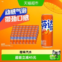 可口可乐 芬达碳酸饮料无糖摩登罐330ml*24罐*2箱 整箱饮料汽水
