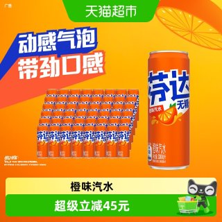 88VIP：可口可乐 芬达碳酸饮料无糖摩登罐330ml*24罐*2箱 整箱饮料汽水