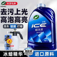 龟牌 洗车液水蜡强力去污高泡沫喷壶汽车专用蜡水清洗腊溶解清洁剂