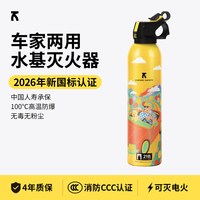 双色车载水基灭火器2026新款私家车用耐高温汽车专用新国标3C认证