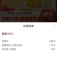 订单截图缩略图