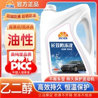 昆仑征途 FDY006 2KG 红色 高品质油性防冻液