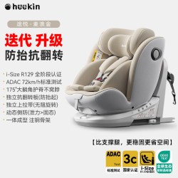 heekin 途悦通风 儿童安全座椅 0-12岁 麦浪金