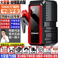 小能人 多功能汽车应急启动电源充气泵一体机车载电瓶搭电宝车辆打火神器