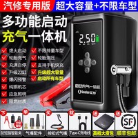 小能人 多功能启动充气一体机 12V应急电源 30000mAh