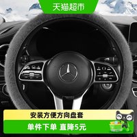 88VIP：达福芮 冬季汽车方向盘套圆形耐磨防滑把套通用毛绒款（37-38cm）