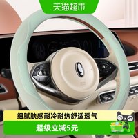 88VIP：达福芮 汽车方向盘套超薄防滑四季通用车把保护套皮